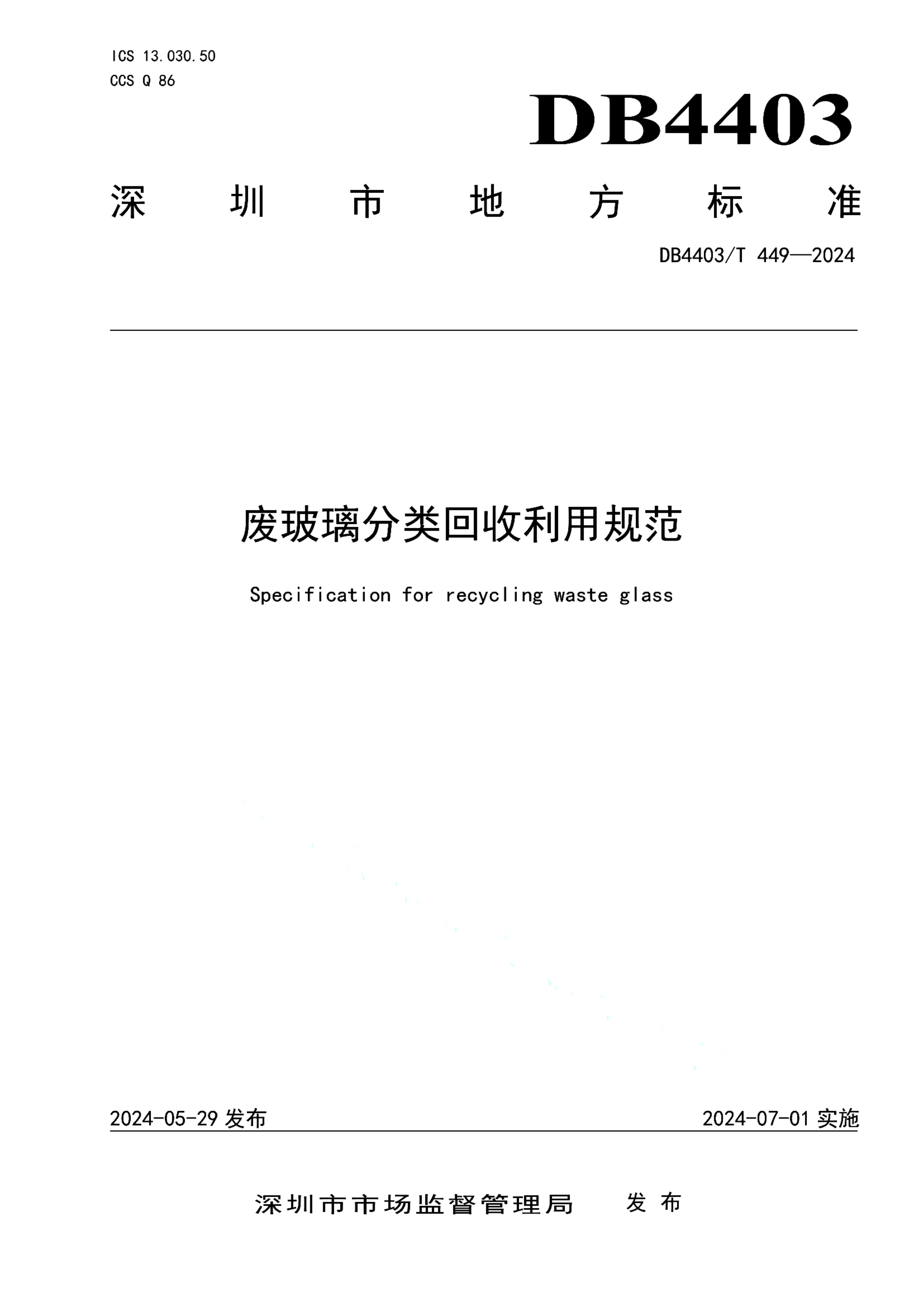 资源详情图